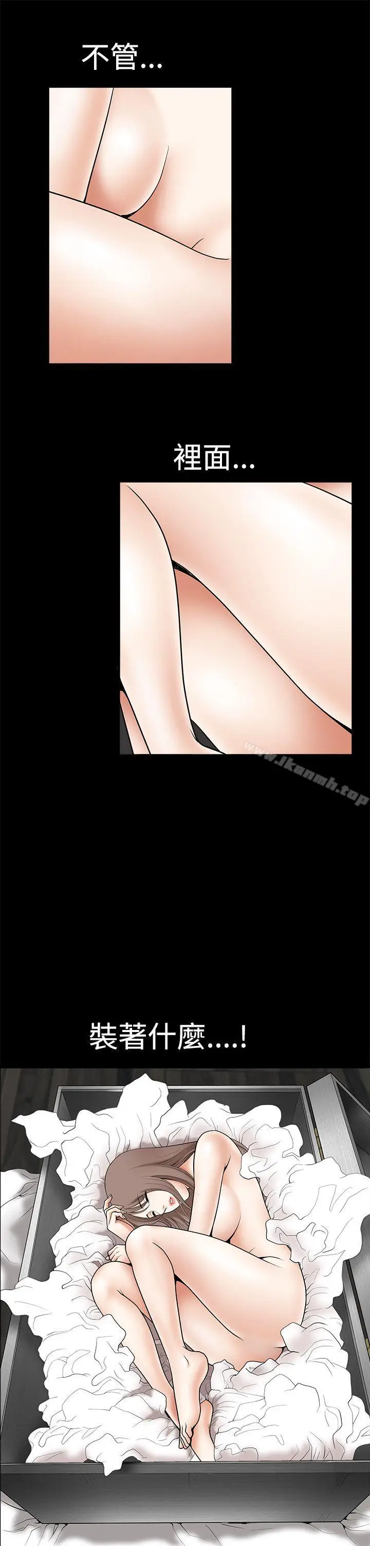 漫画《诱惑(完结)》第2季第1话第25张图