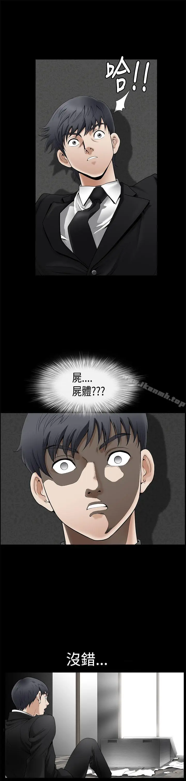 漫画《诱惑(完结)》第2季第1话第29张图