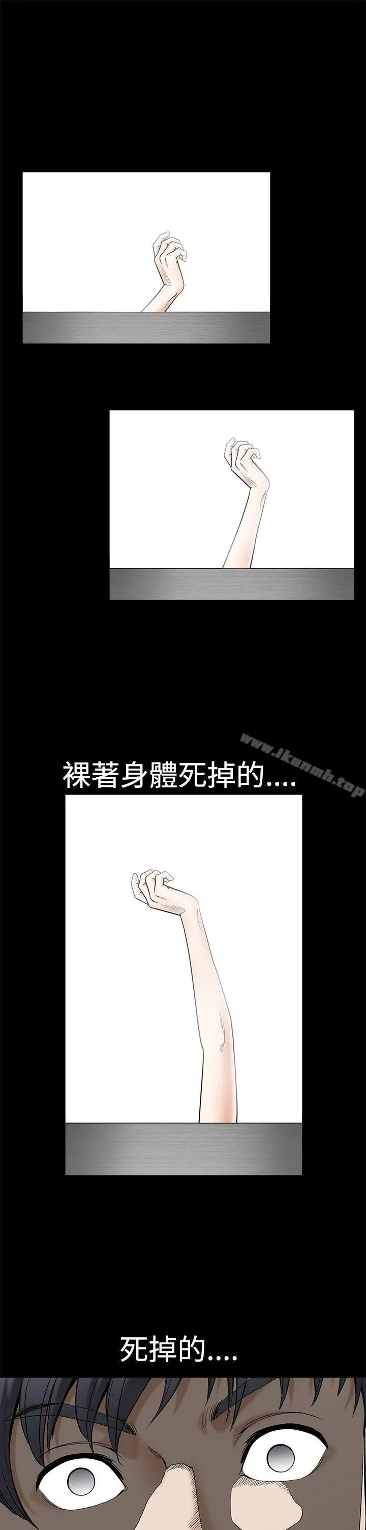 漫画《诱惑(完结)》第2季第1话第31张图