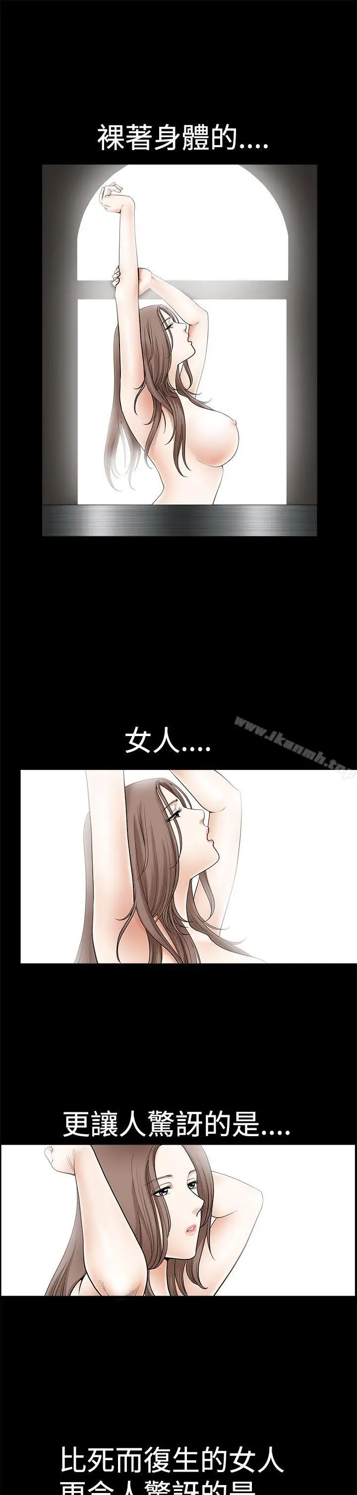 漫画《诱惑(完结)》第2季第1话第33张图