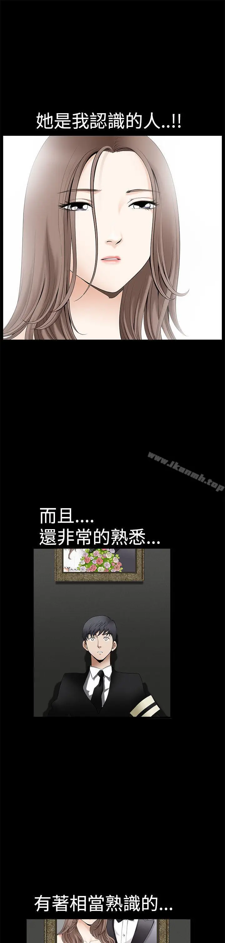 漫画《诱惑(完结)》第2季第1话第35张图