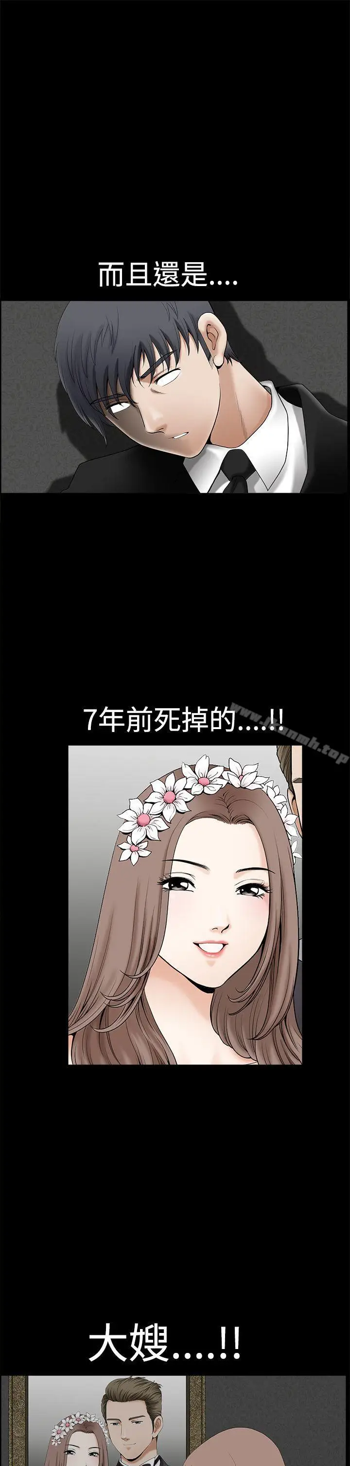漫画《诱惑(完结)》第2季第1话第39张图