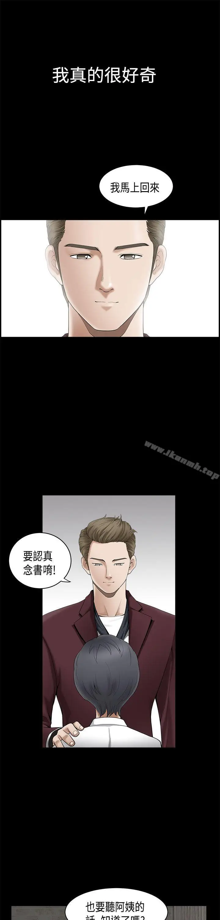 漫画《诱惑(完结)》第2季第1话第8张图