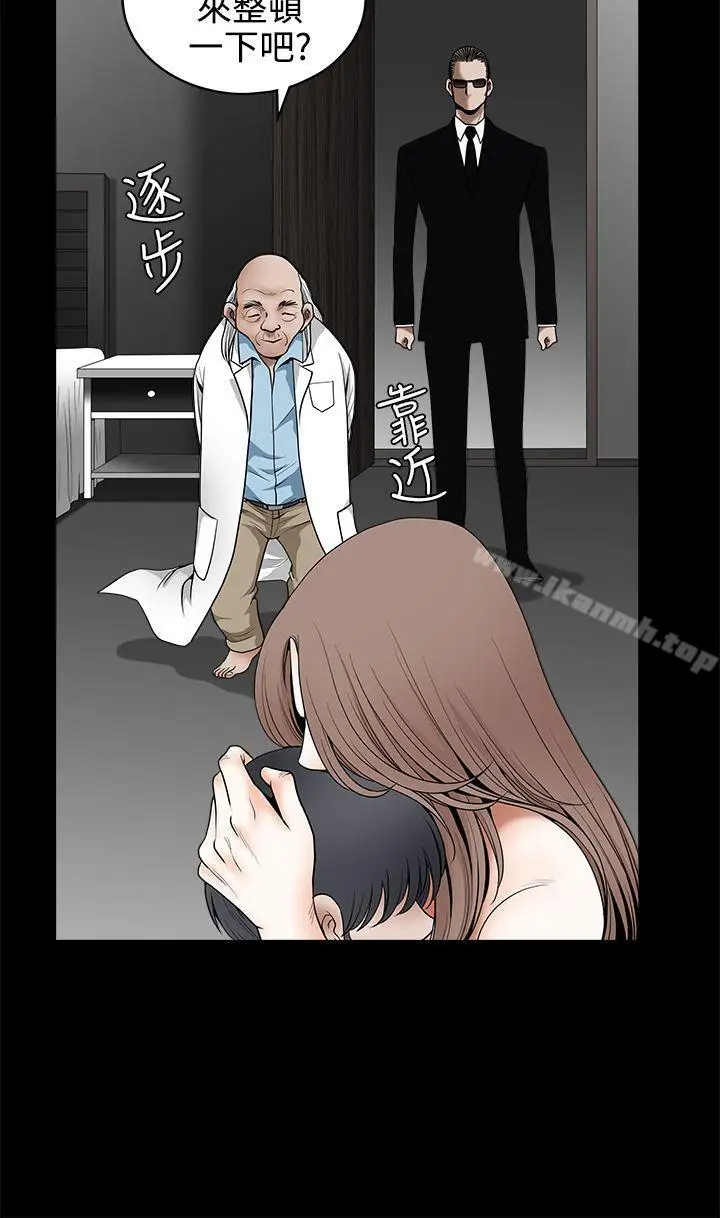 漫画《诱惑(完结)》第2季最终话第11张图