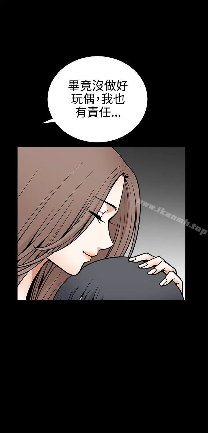漫画《诱惑(完结)》第2季最终话第19张图