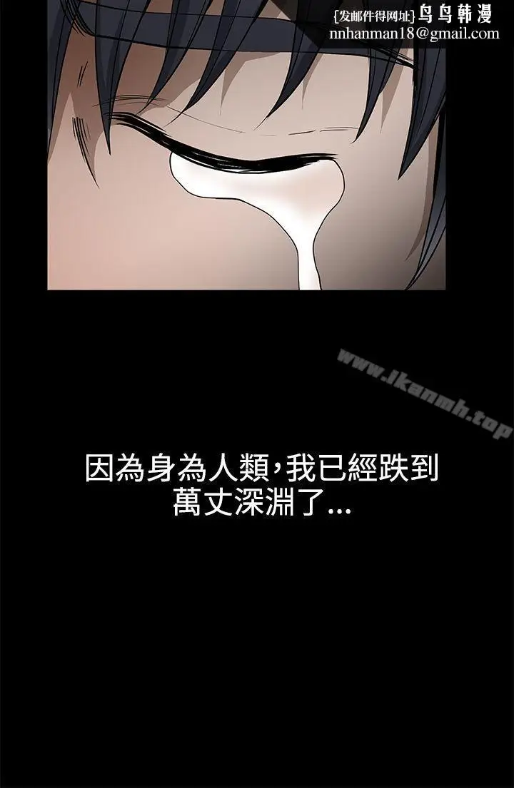 漫画《诱惑(完结)》第2季最终话第23张图