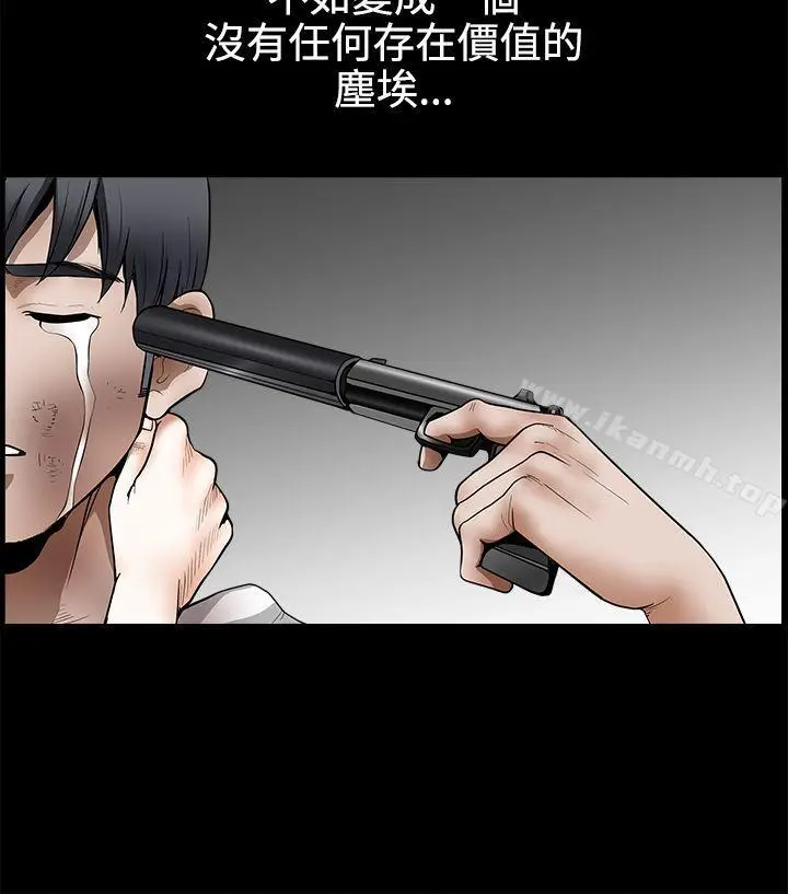 漫画《诱惑(完结)》第2季最终话第25张图