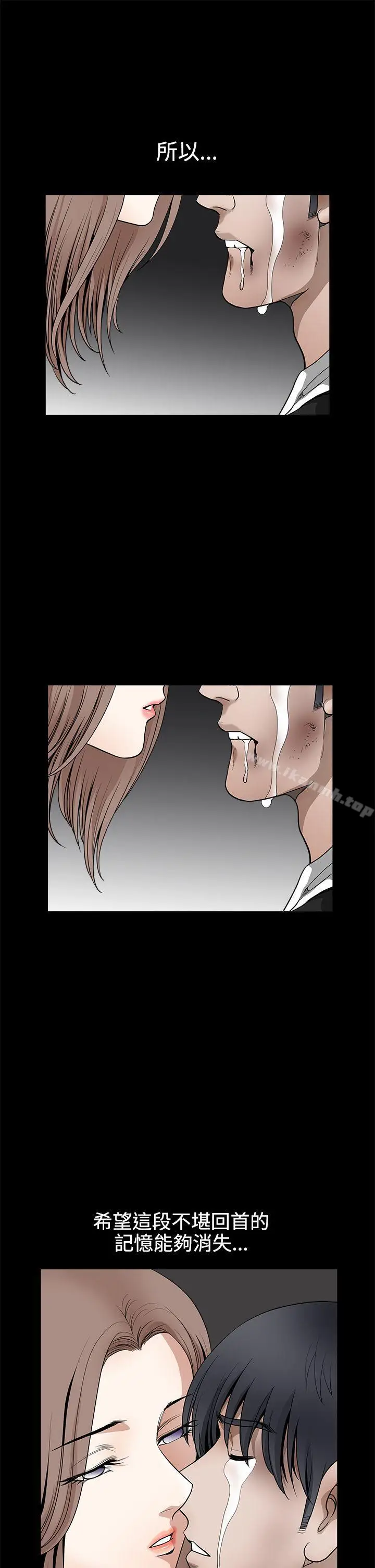 漫画《诱惑(完结)》第2季最终话第26张图