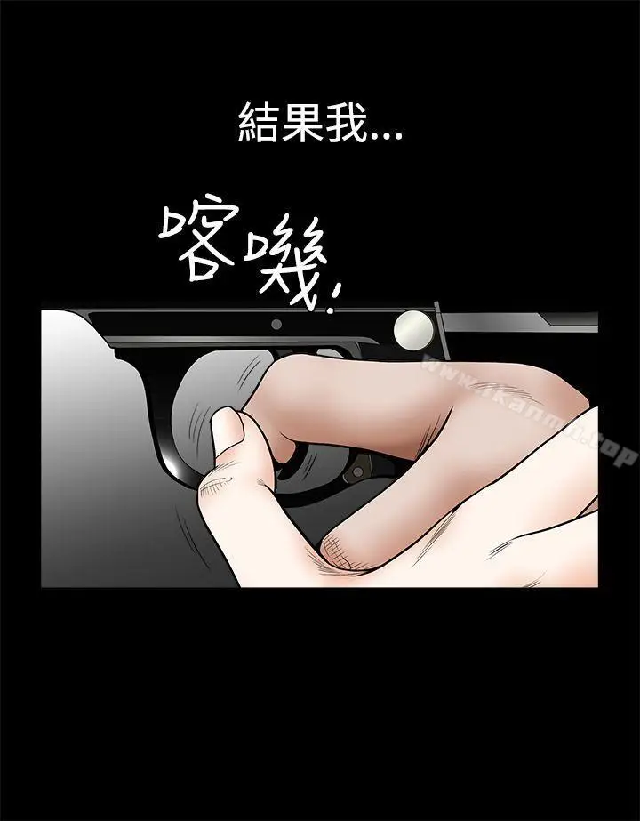 漫画《诱惑(完结)》第2季最终话第32张图