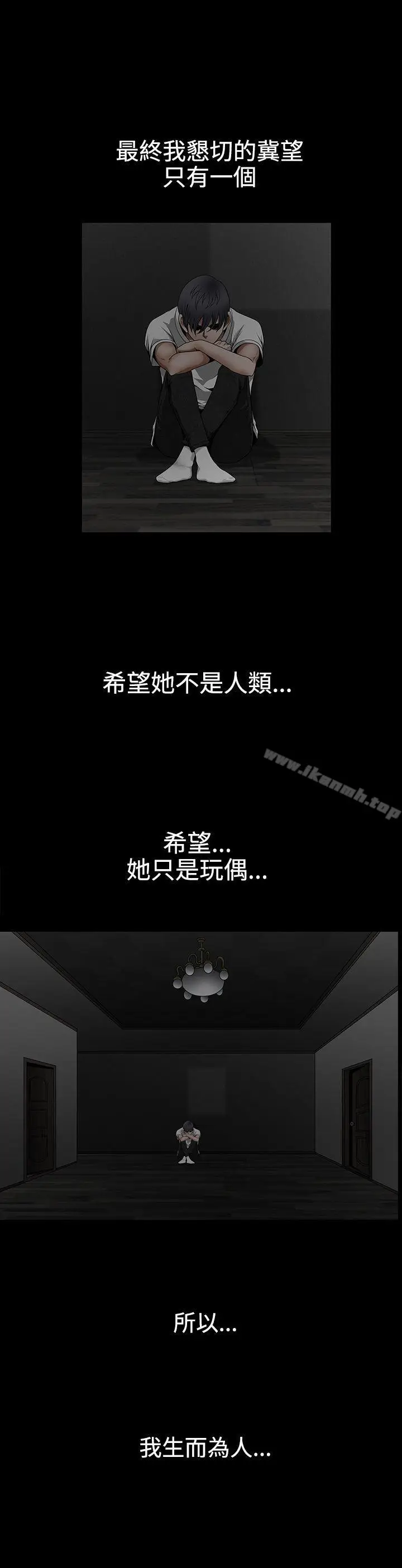 漫画《诱惑(完结)》第2季最终话第39张图