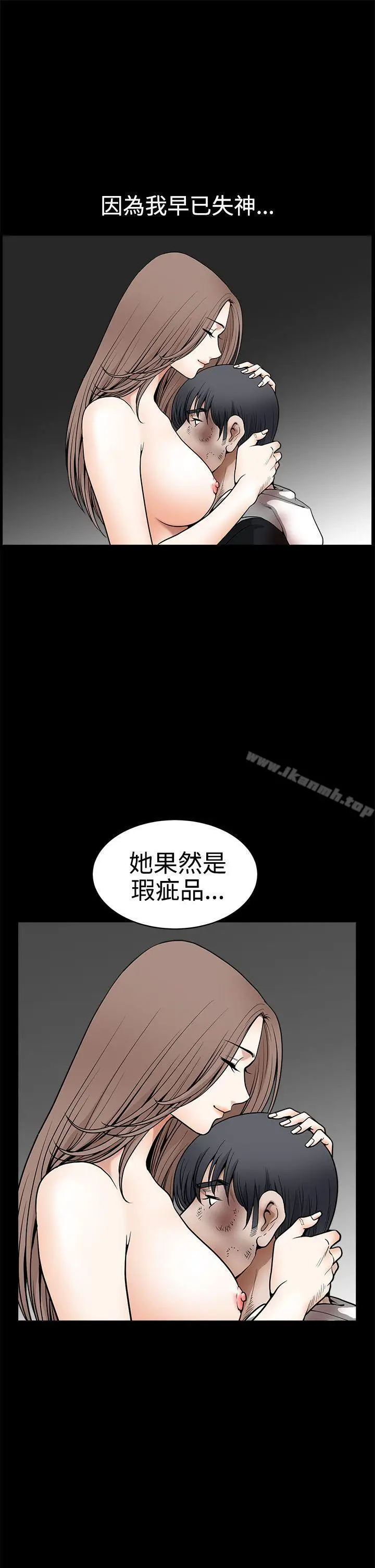 漫画《诱惑(完结)》第2季最终话第8张图