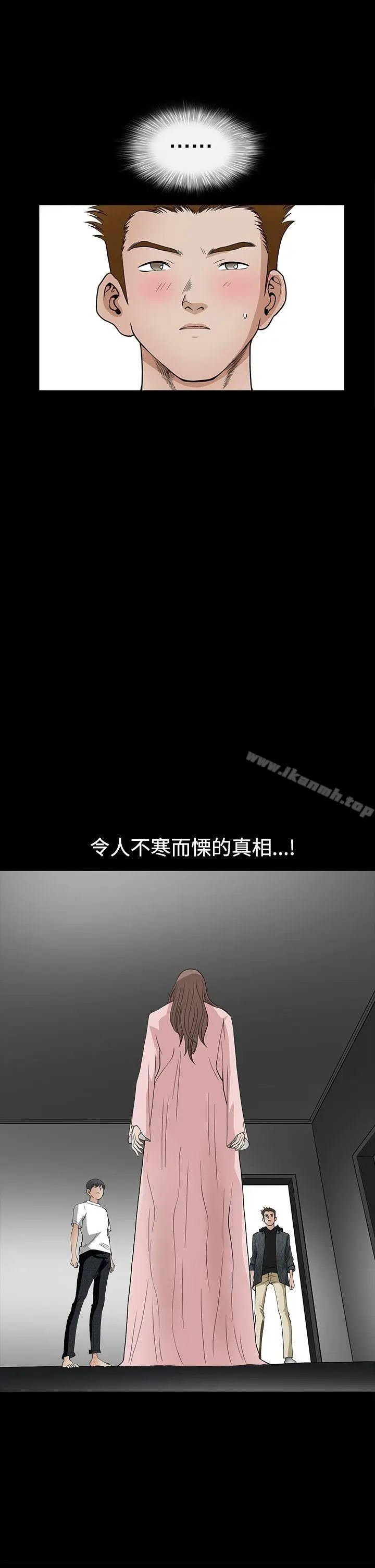 漫画《诱惑(完结)》第2季第27话第20张图