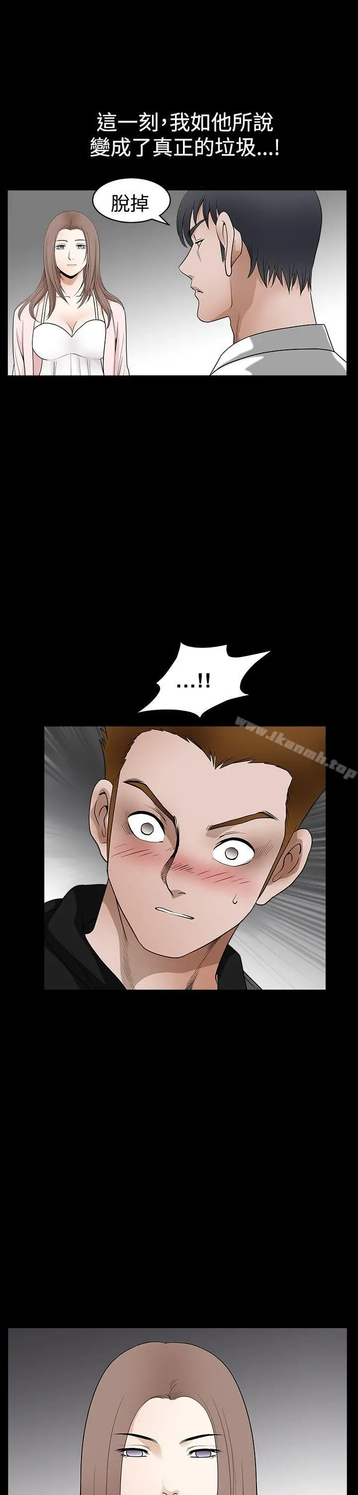 漫画《诱惑(完结)》第2季第27话第24张图