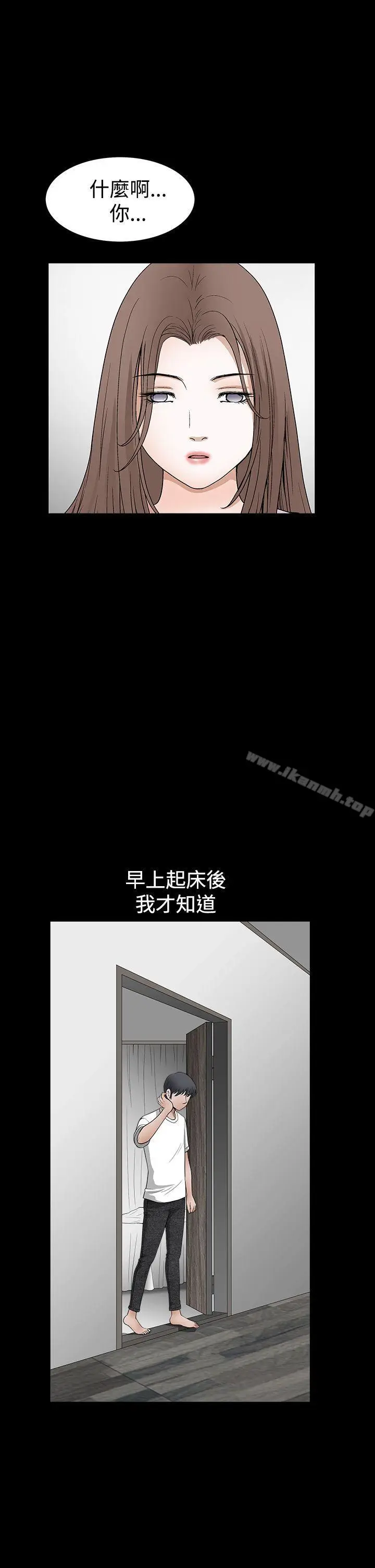 漫画《诱惑(完结)》第2季第27话第4张图