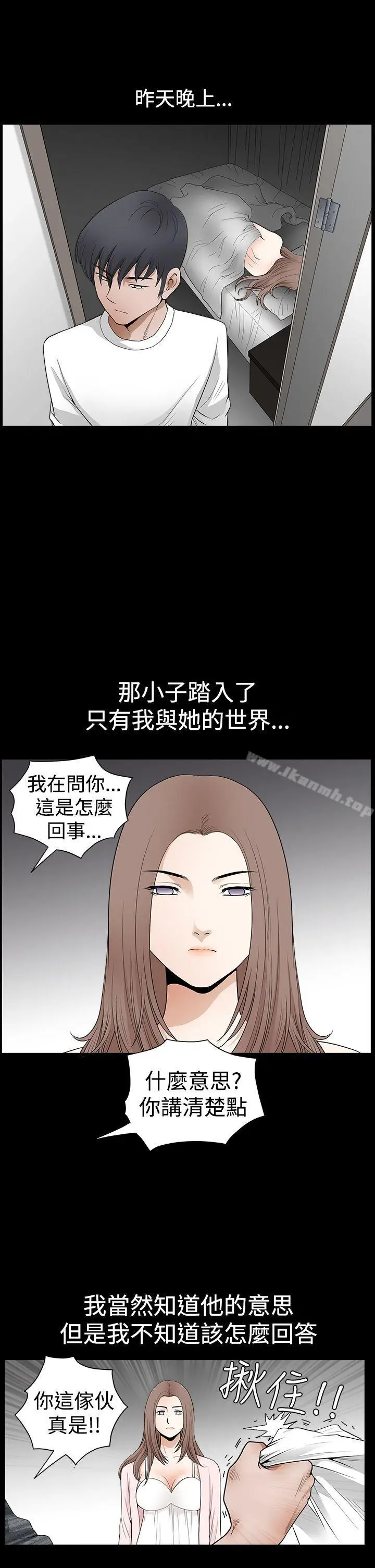 漫画《诱惑(完结)》第2季第27话第6张图