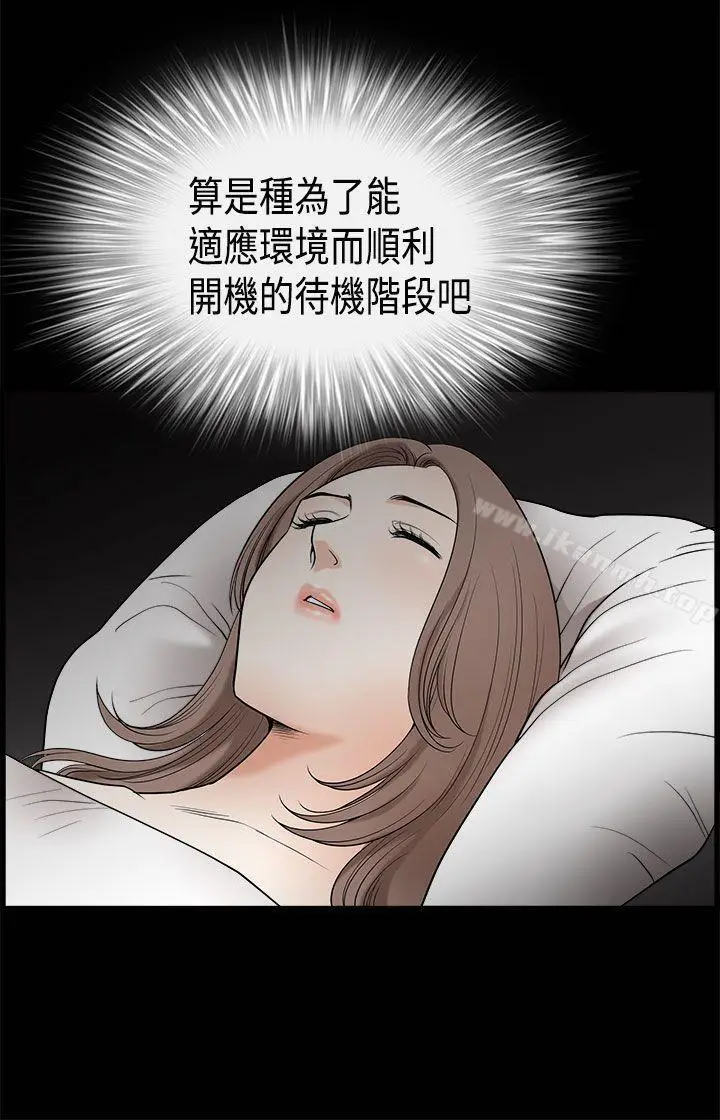 漫画《诱惑(完结)》第2季第5话第36张图