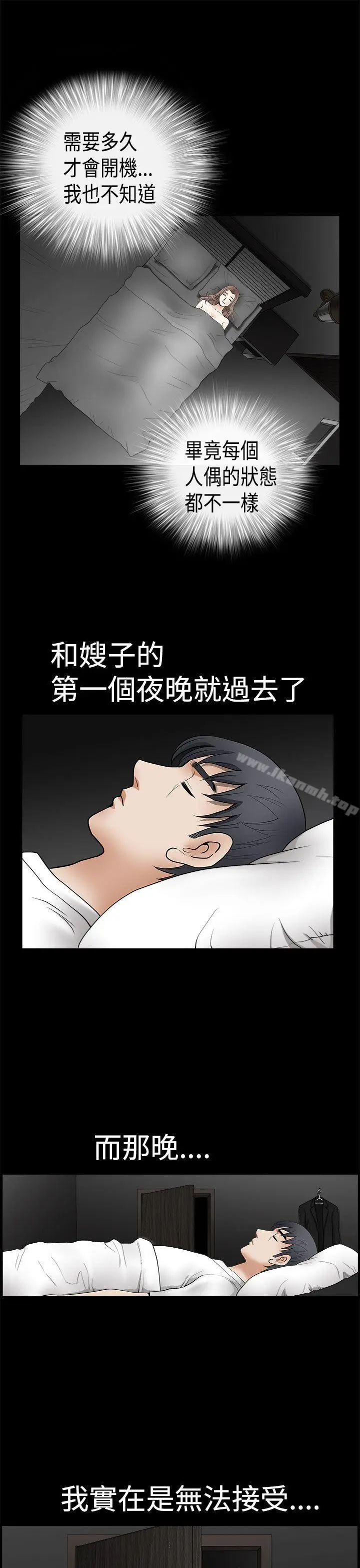 漫画《诱惑(完结)》第2季第5话第37张图
