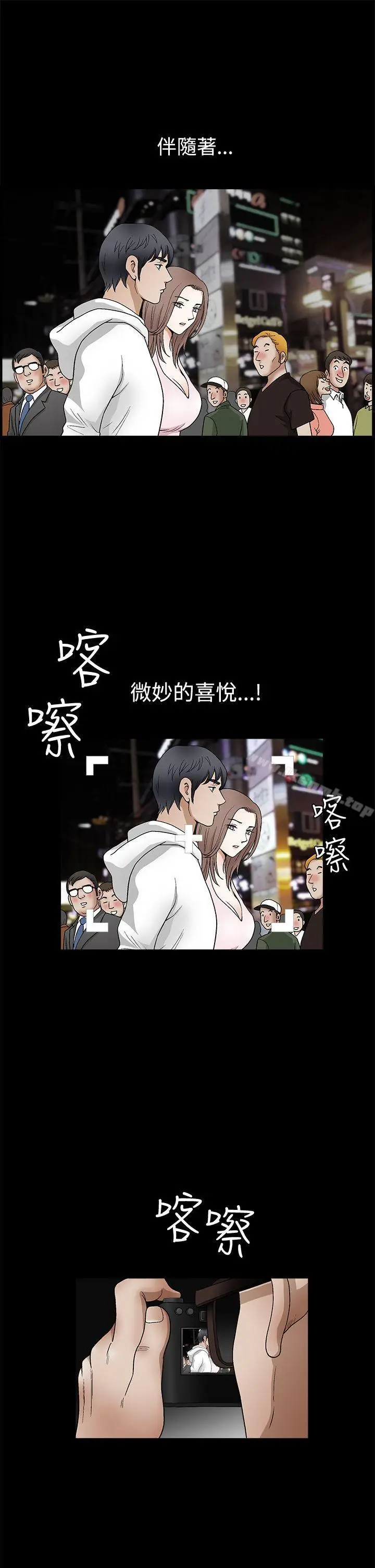 漫画《诱惑(完结)》第2季第19话第14张图