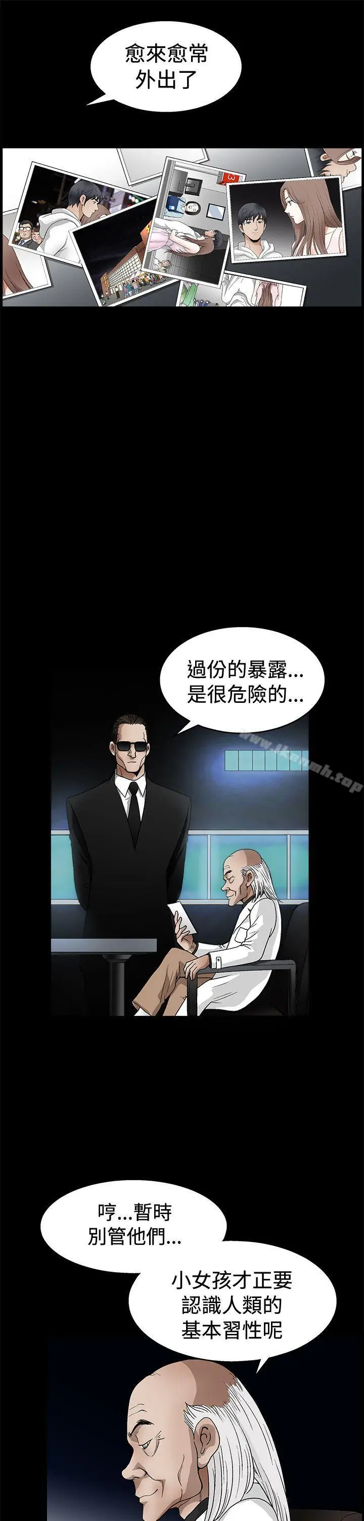 漫画《诱惑(完结)》第2季第19话第16张图