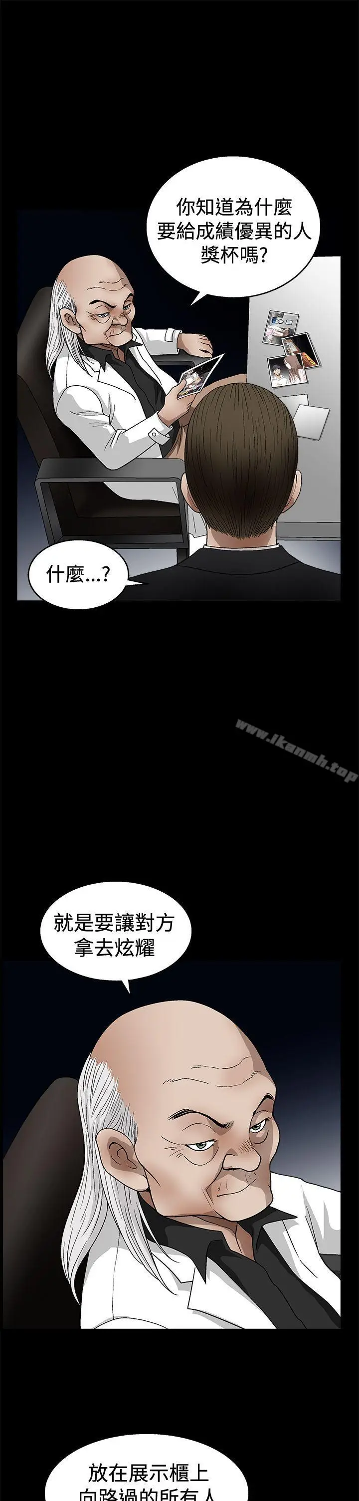 漫画《诱惑(完结)》第2季第19话第18张图