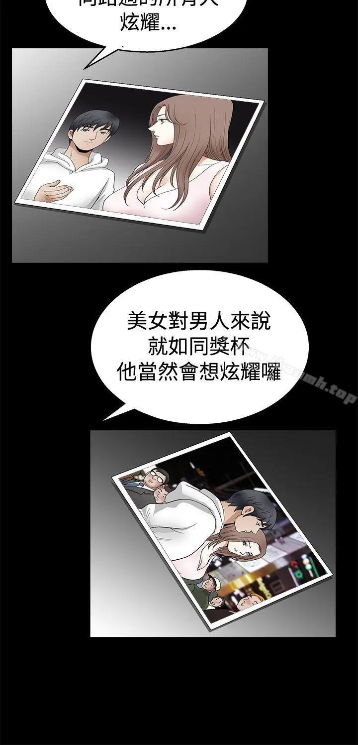 漫画《诱惑(完结)》第2季第19话第19张图