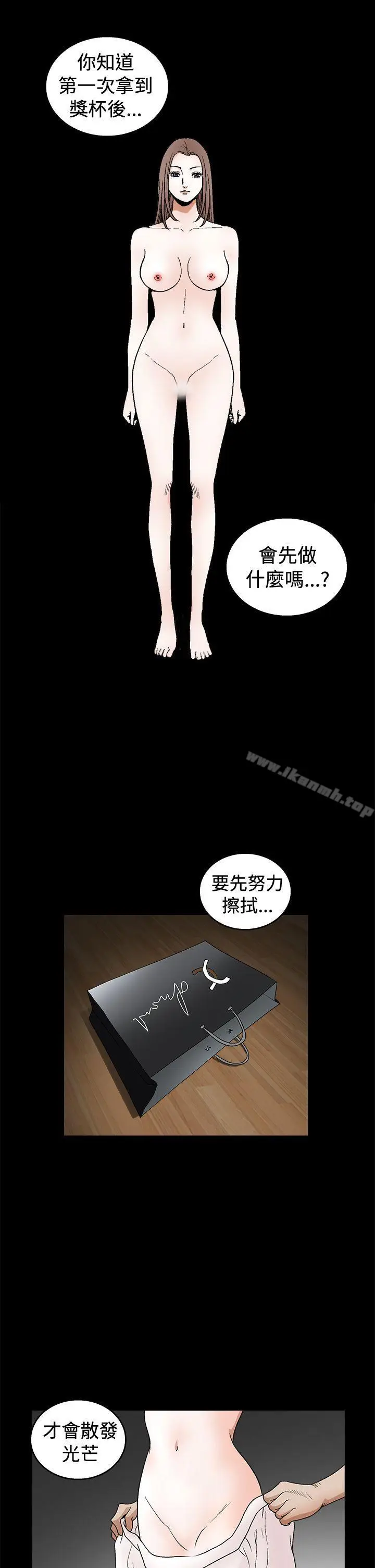 漫画《诱惑(完结)》第2季第19话第36张图