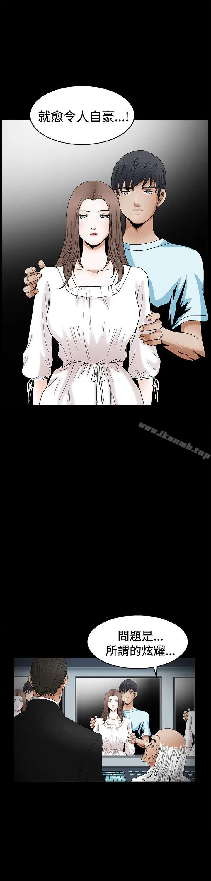 漫画《诱惑(完结)》第2季第19话第38张图