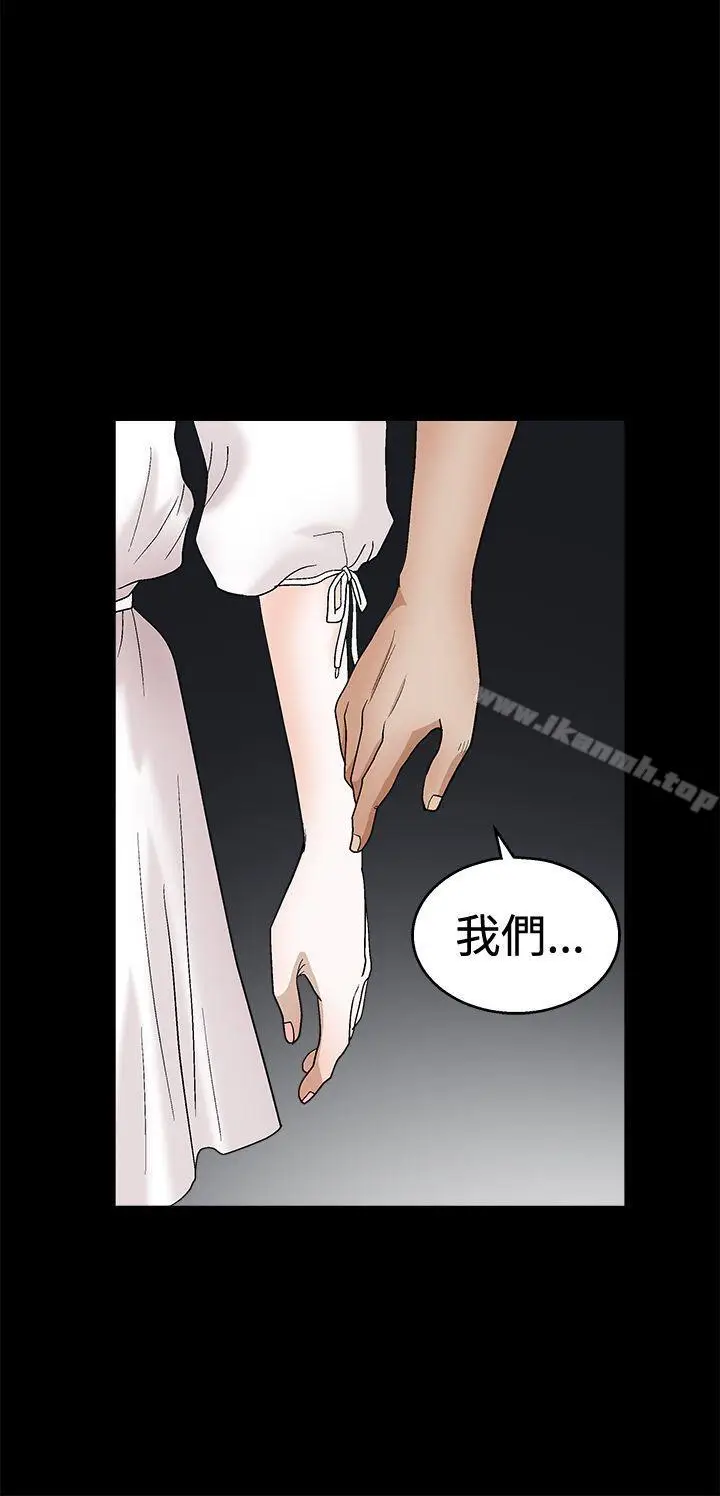 漫画《诱惑(完结)》第2季第19话第39张图