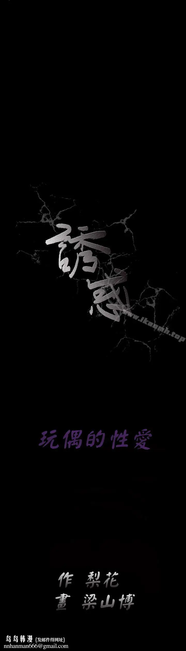 漫画《诱惑(完结)》第2季第19话第42张图