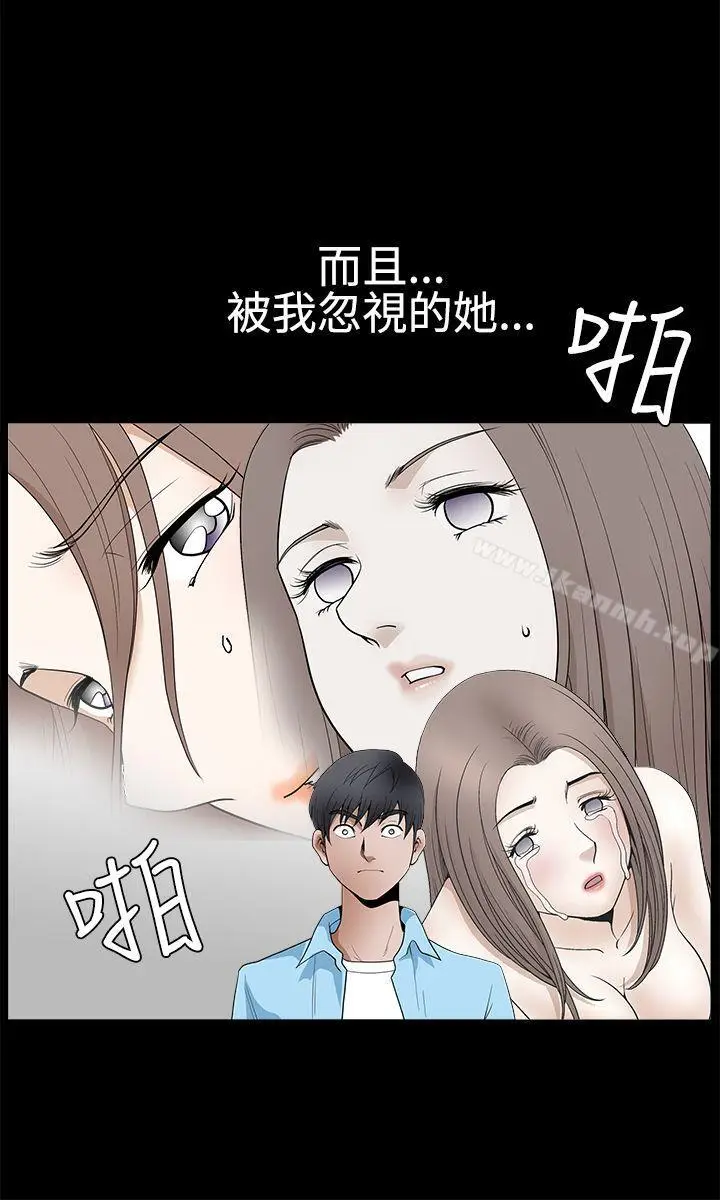漫画《诱惑(完结)》第2季第29话第21张图