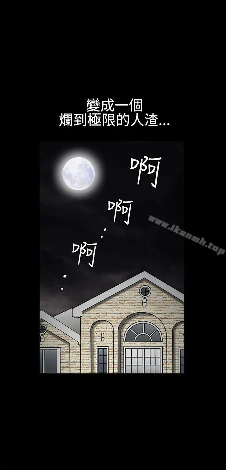 漫画《诱惑(完结)》第2季第29话第23张图