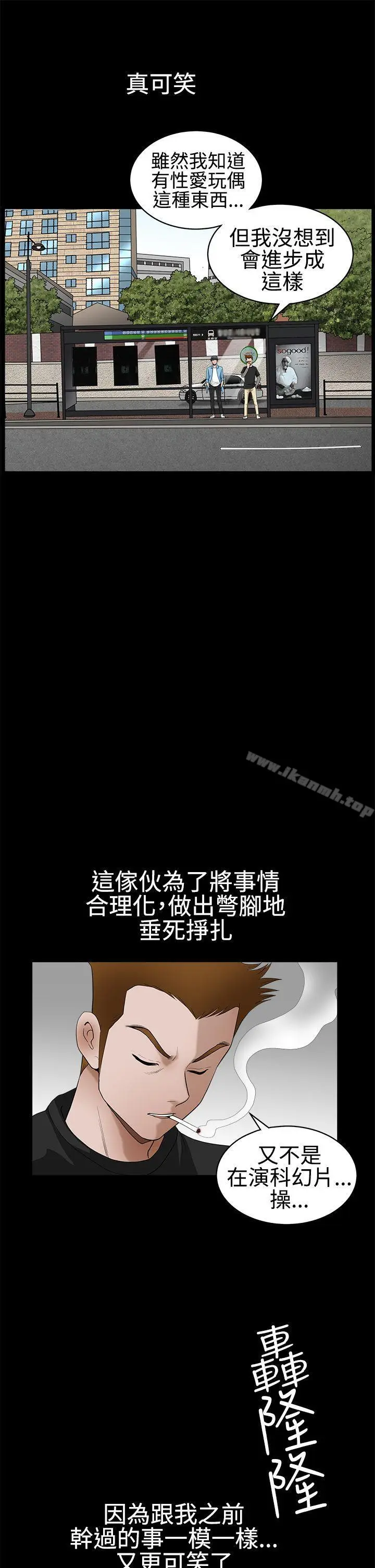 漫画《诱惑(完结)》第2季第29话第26张图
