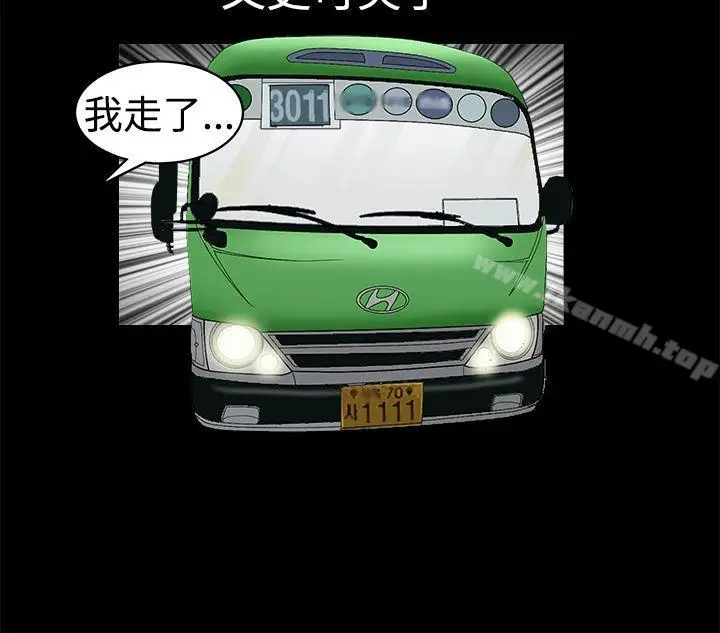 漫画《诱惑(完结)》第2季第29话第27张图