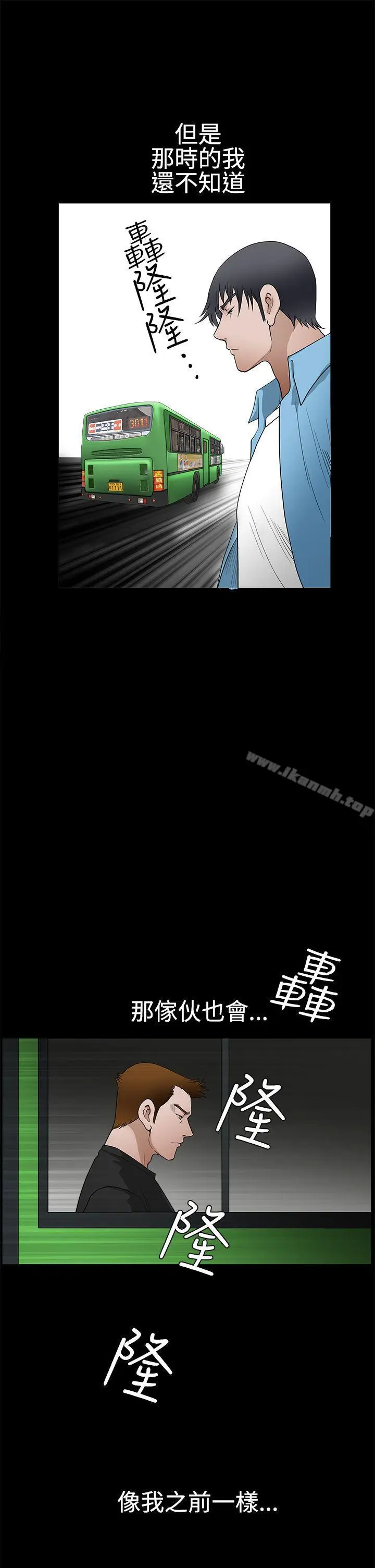 漫画《诱惑(完结)》第2季第29话第28张图