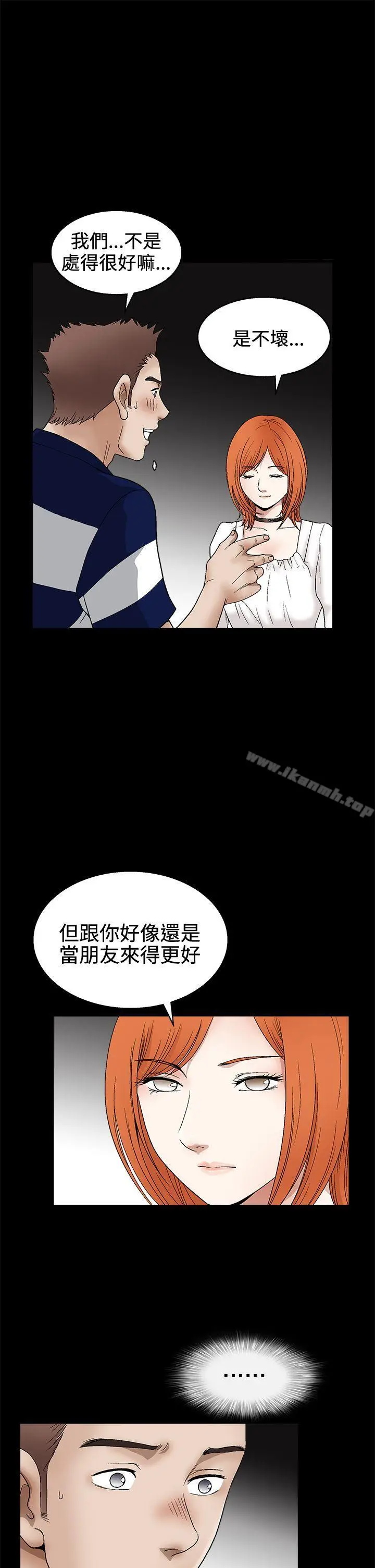 漫画《诱惑(完结)》第2季第15话第30张图
