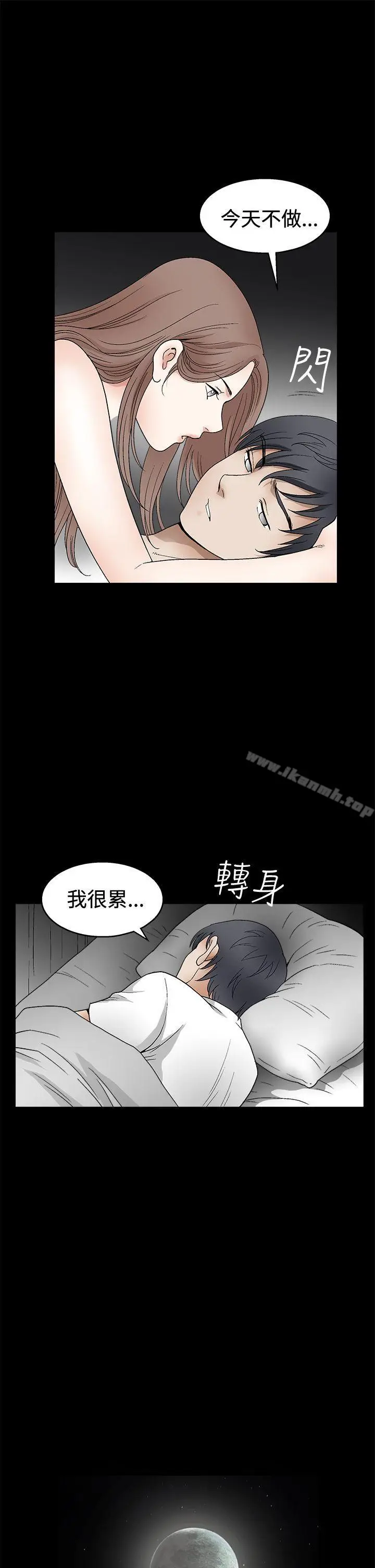 漫画《诱惑(完结)》第2季第15话第35张图