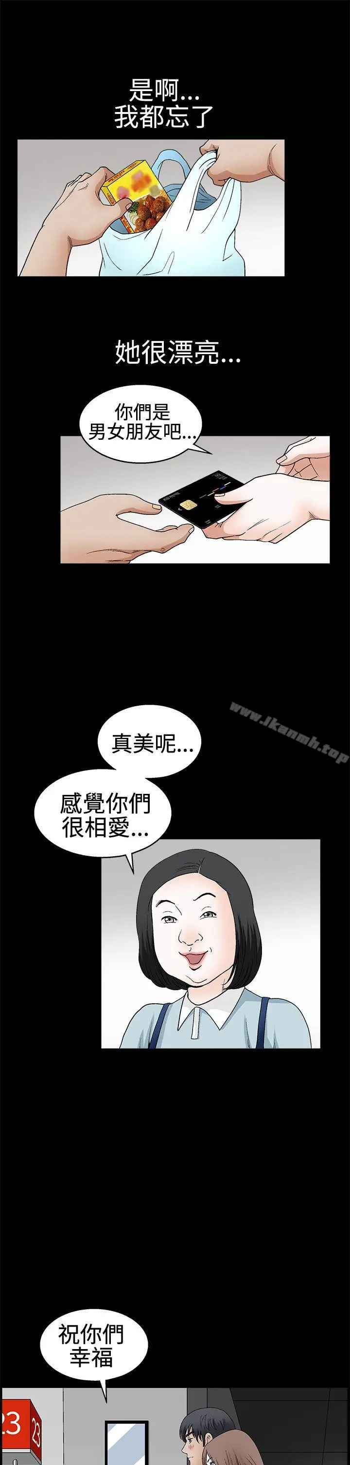 漫画《诱惑(完结)》第2季第18话第11张图