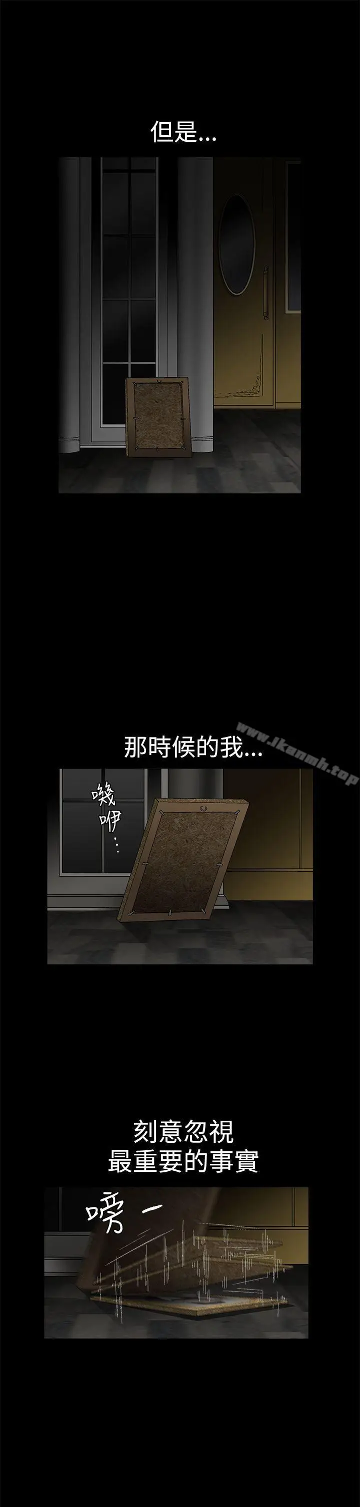 漫画《诱惑(完结)》第2季第18话第19张图