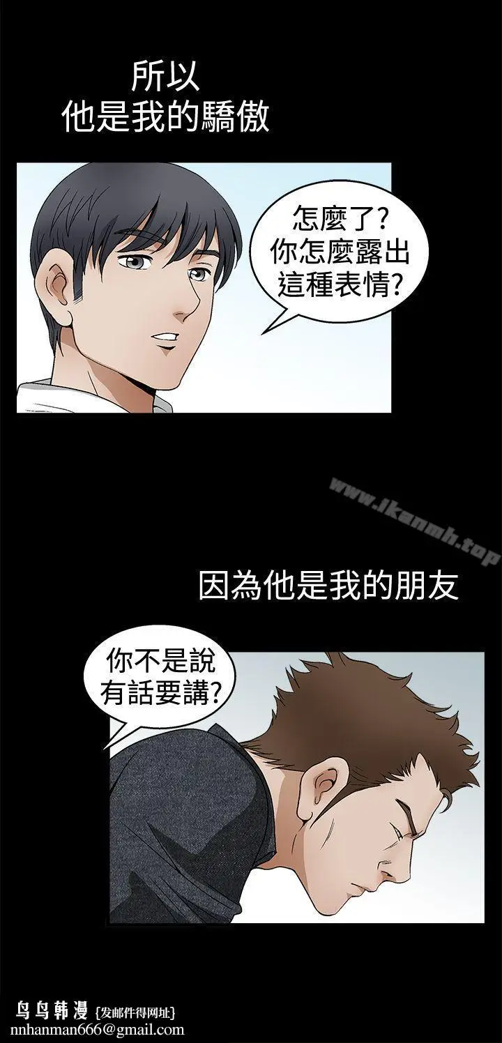 漫画《诱惑(完结)》第2季第18话第22张图