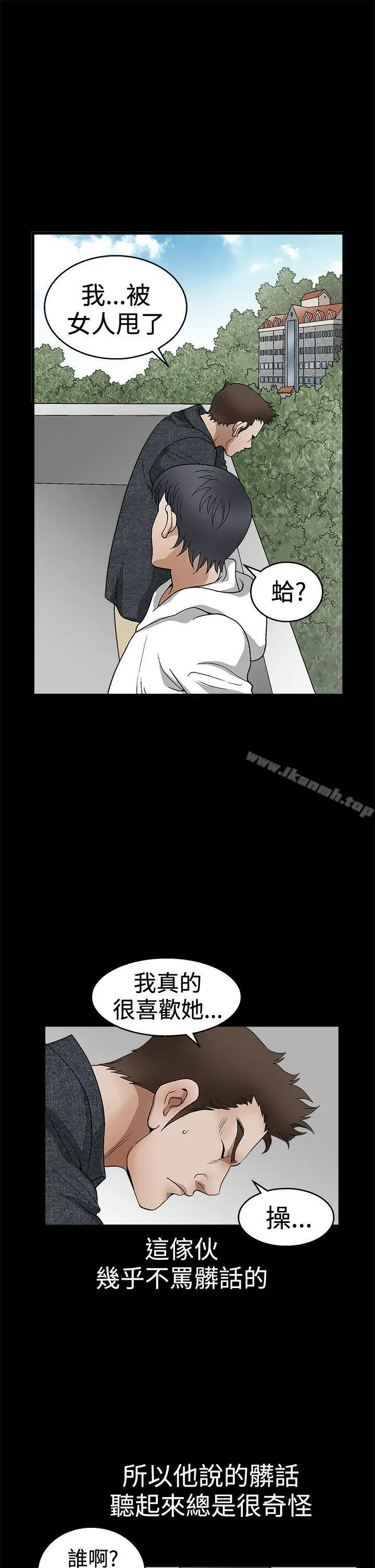 漫画《诱惑(完结)》第2季第18话第23张图