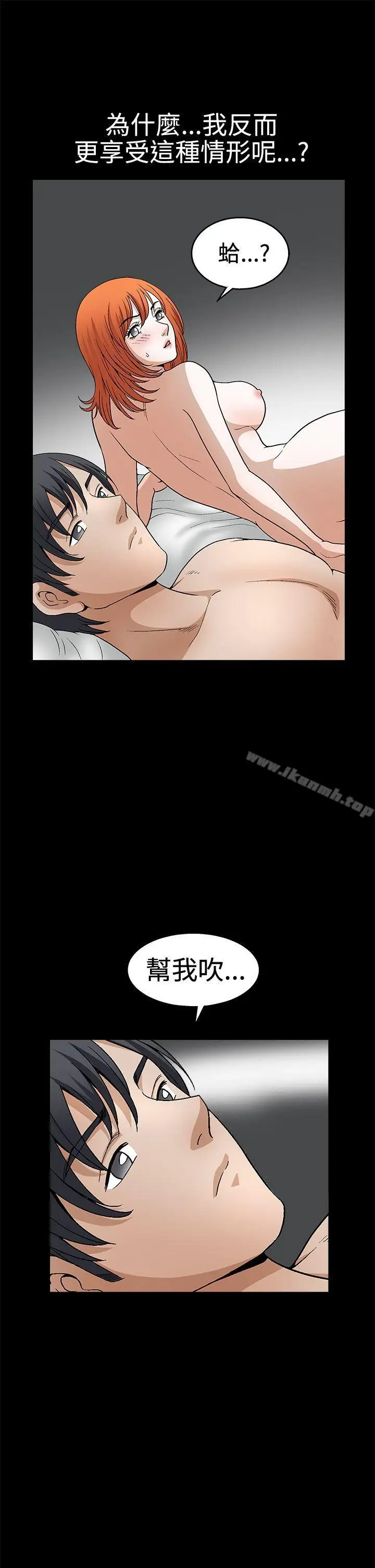 漫画《诱惑(完结)》第2季第18话第35张图