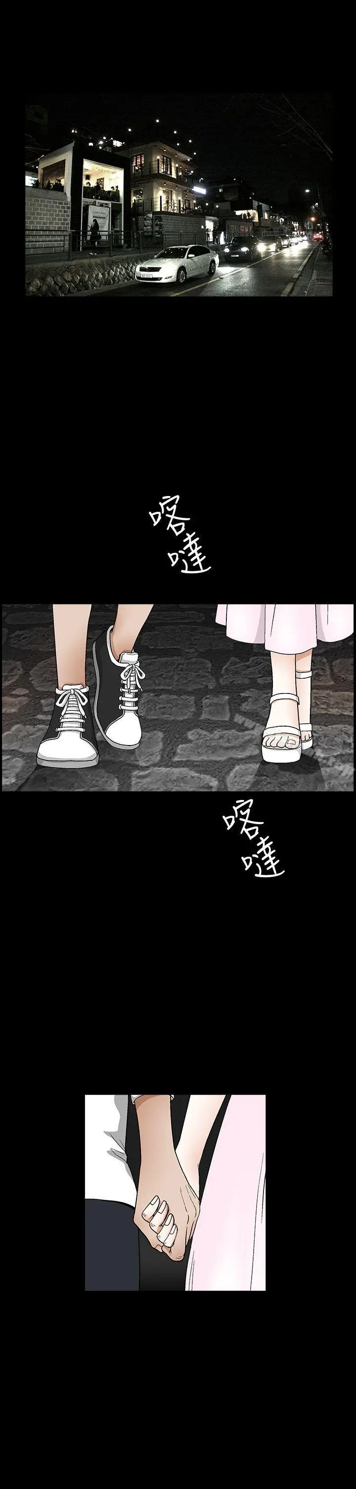 漫画《诱惑(完结)》第2季第18话第4张图