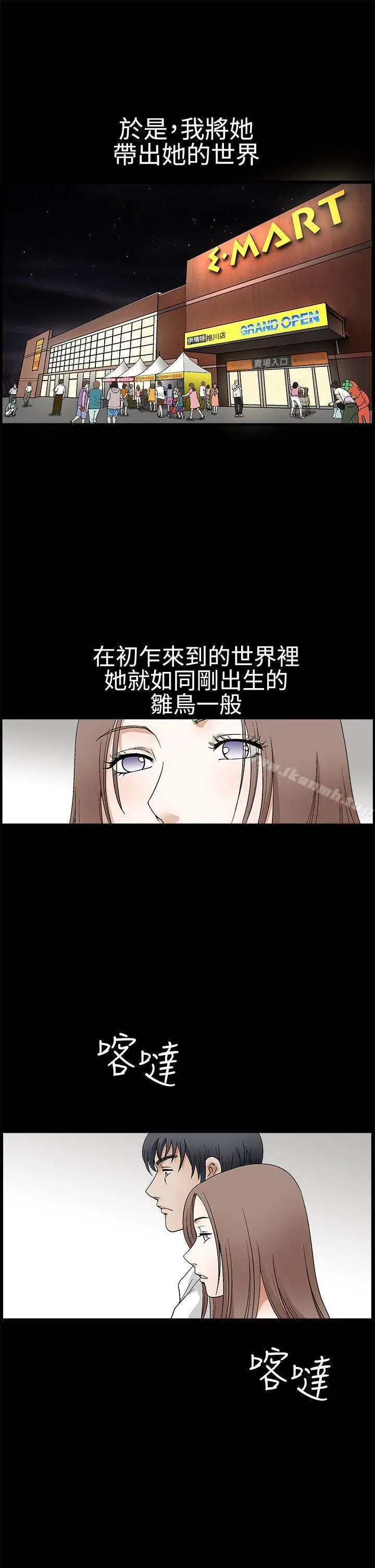 漫画《诱惑(完结)》第2季第18话第6张图