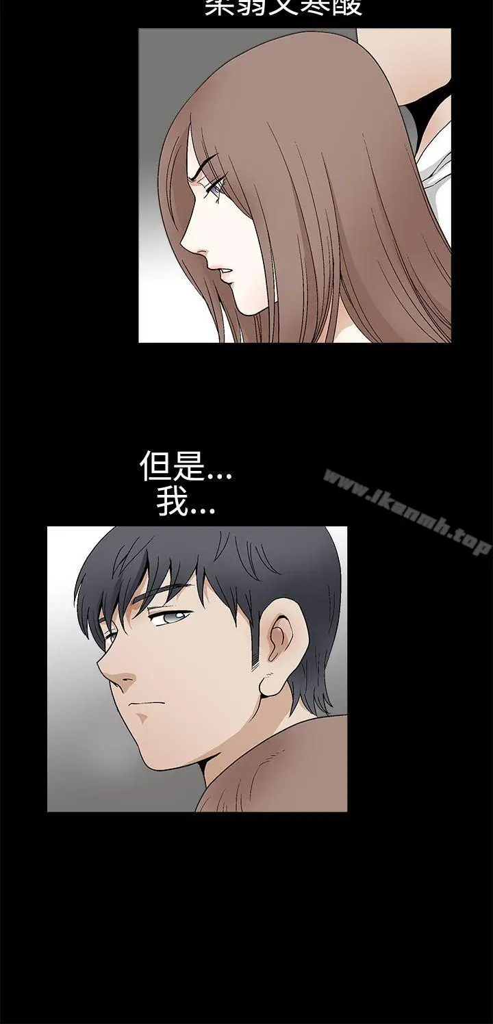 漫画《诱惑(完结)》第2季第18话第9张图