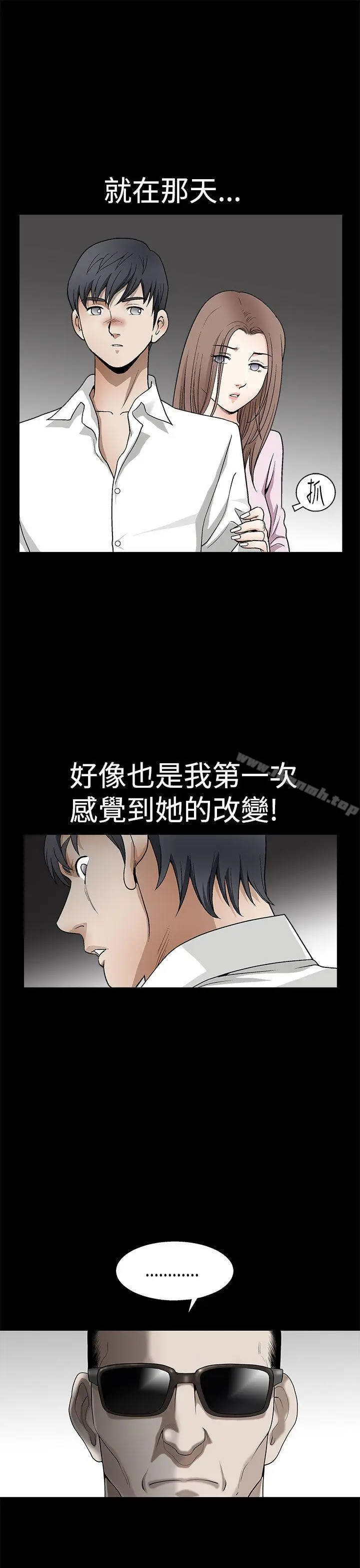 漫画《诱惑(完结)》第2季第9话第10张图