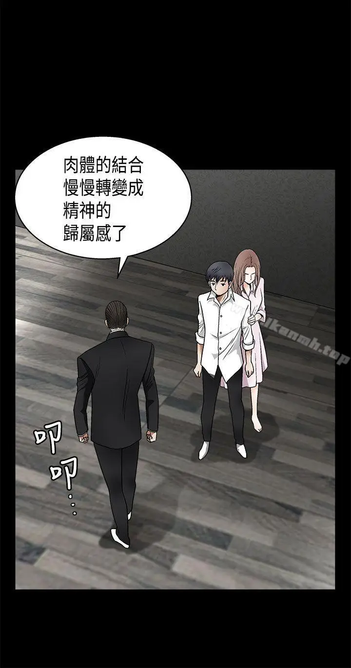 漫画《诱惑(完结)》第2季第9话第13张图