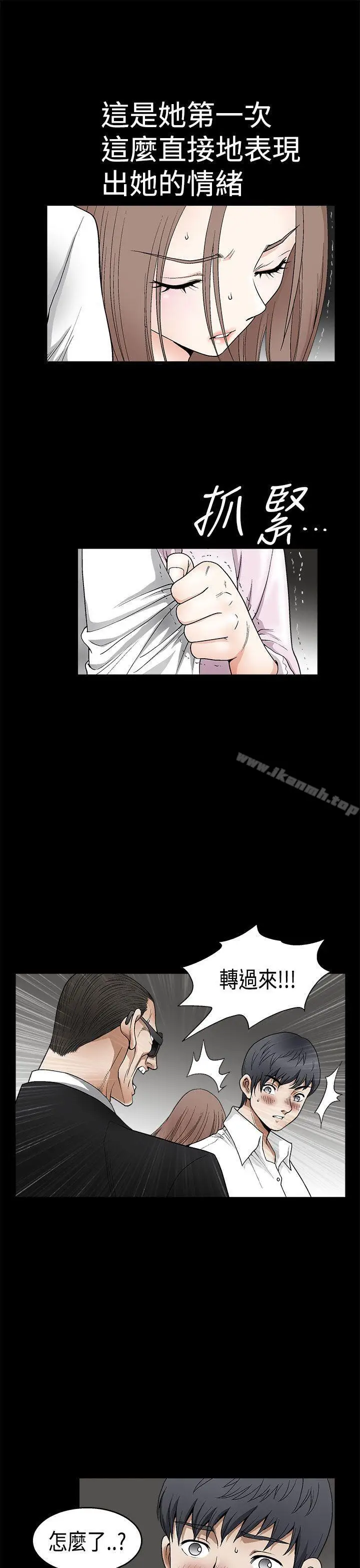 漫画《诱惑(完结)》第2季第9话第16张图