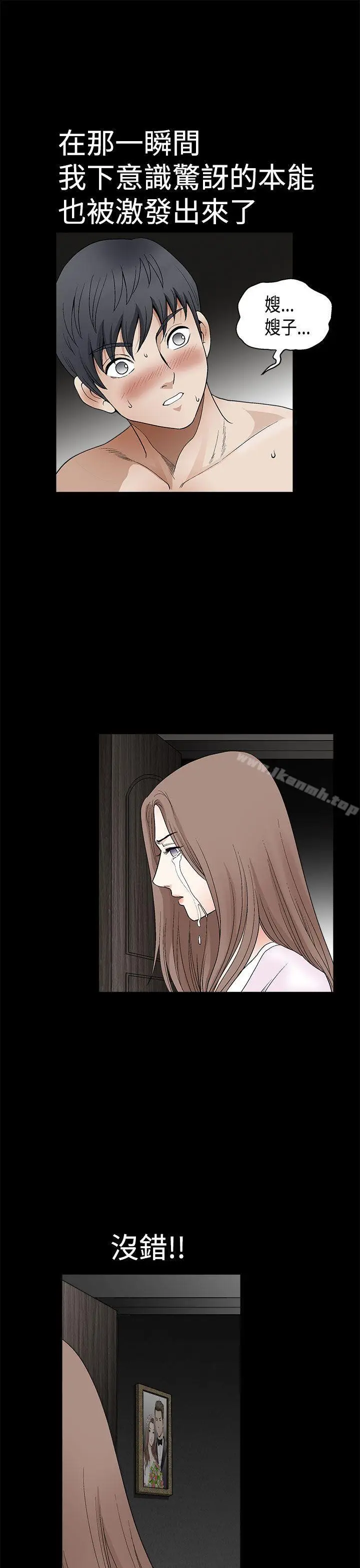 漫画《诱惑(完结)》第2季第9话第4张图