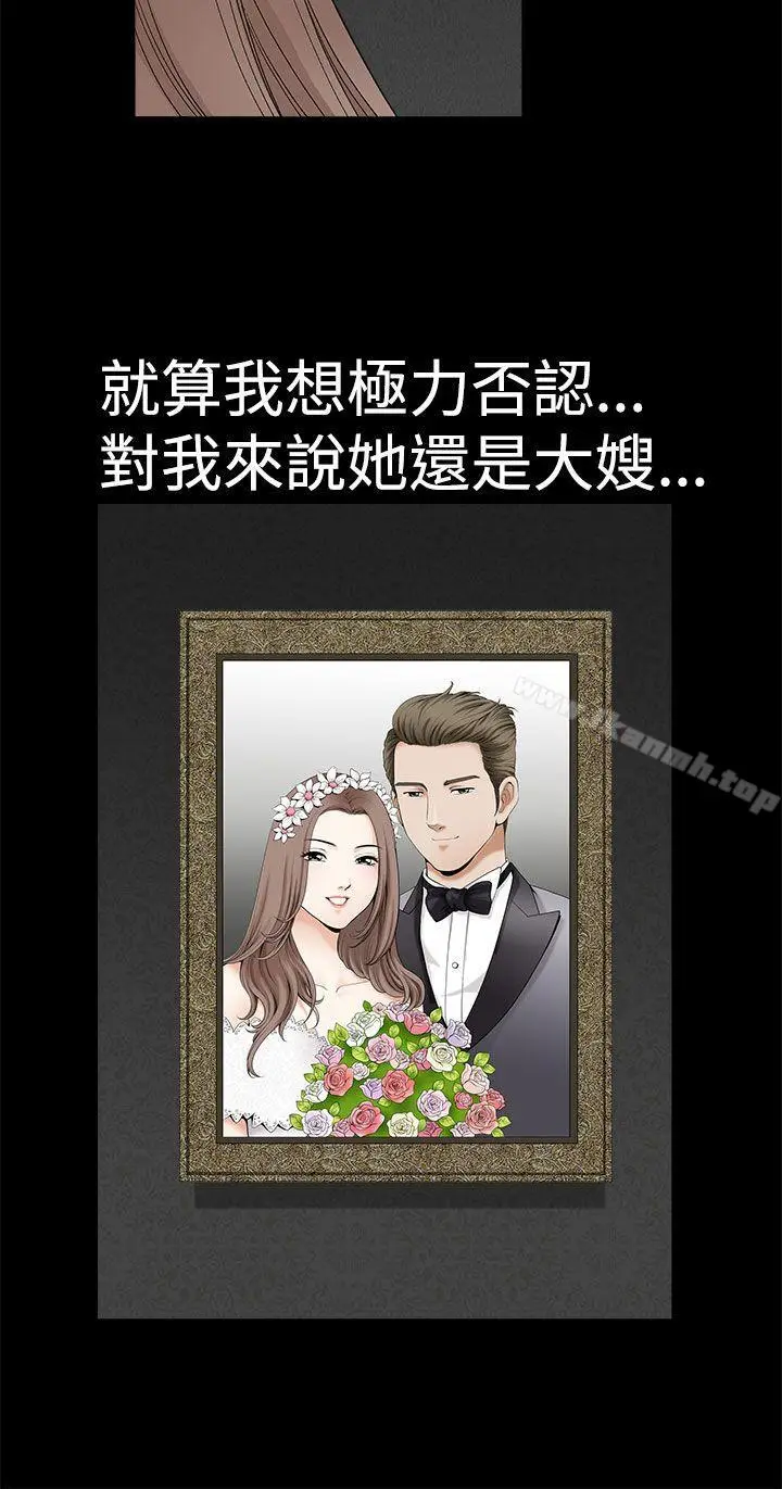 漫画《诱惑(完结)》第2季第9话第5张图