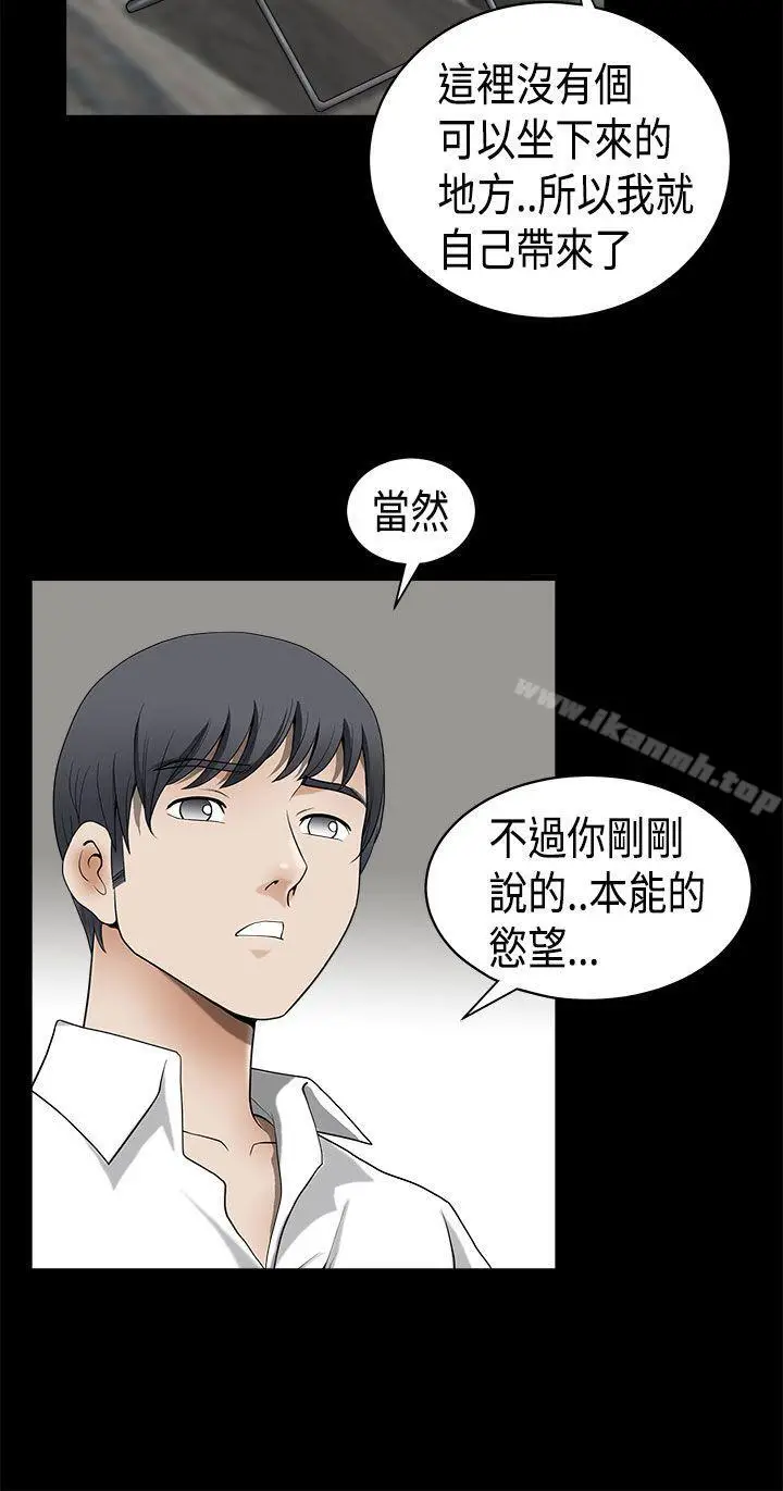 漫画《诱惑(完结)》第2季第6话第11张图